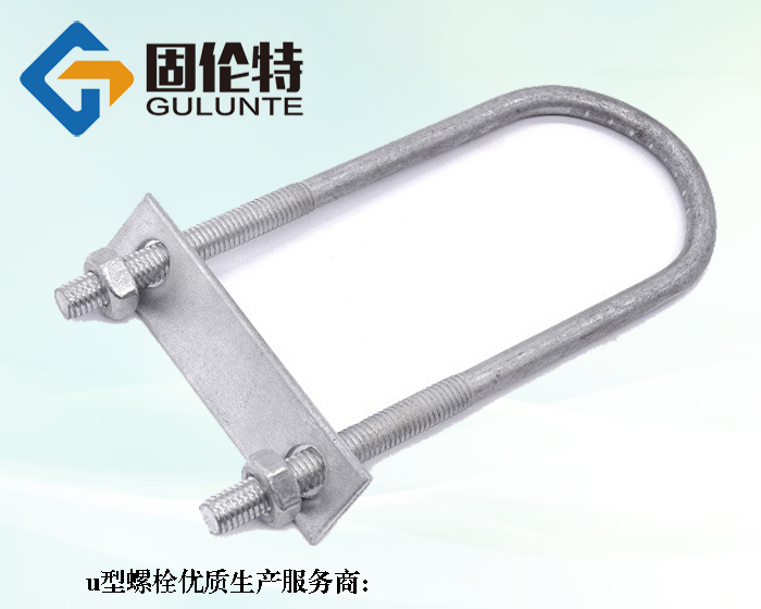 10.9級u型螺栓國標型號規格尺寸表大全,熱鍍鋅u型螺栓廠家直銷批發報價價格